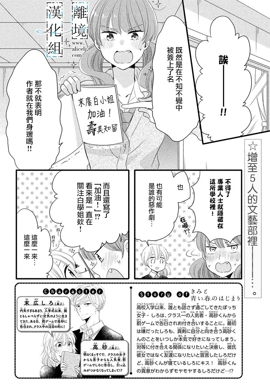 《与你青春的缘起》漫画最新章节第11话免费下拉式在线观看章节第【2】张图片