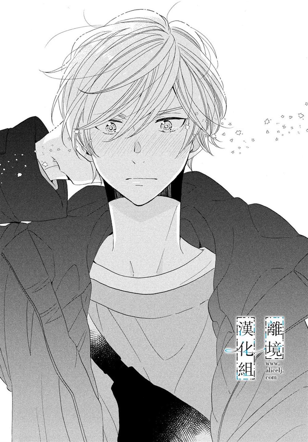 《与你青春的缘起》漫画最新章节第7话免费下拉式在线观看章节第【33】张图片