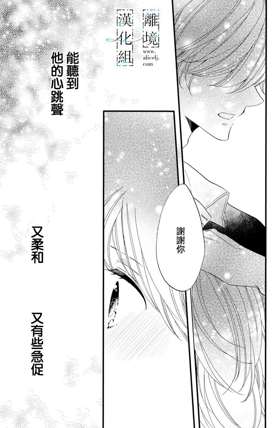 《与你青春的缘起》漫画最新章节第3话免费下拉式在线观看章节第【29】张图片