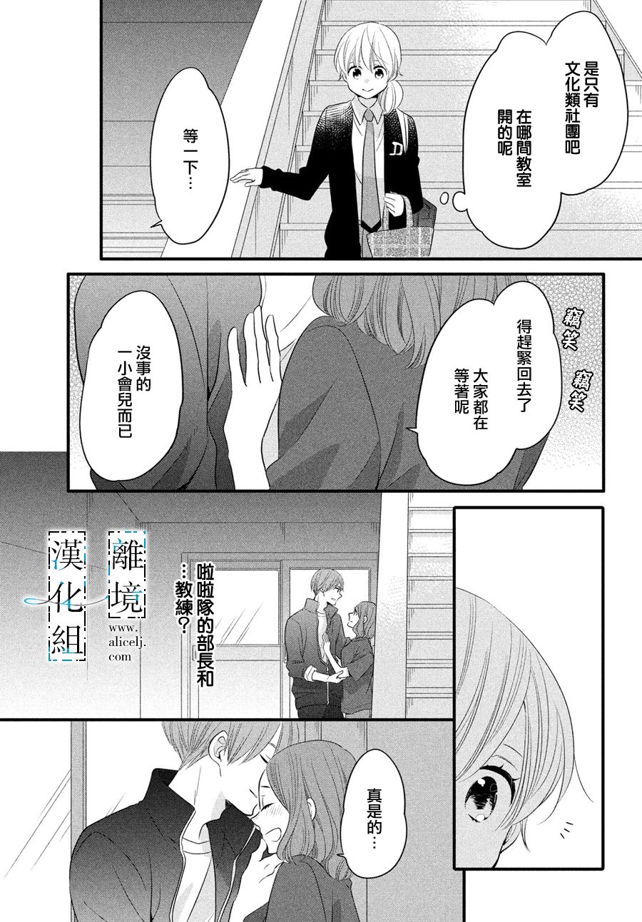 《与你青春的缘起》漫画最新章节第15话免费下拉式在线观看章节第【15】张图片