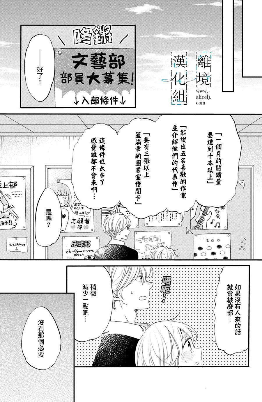 《与你青春的缘起》漫画最新章节第4话免费下拉式在线观看章节第【35】张图片