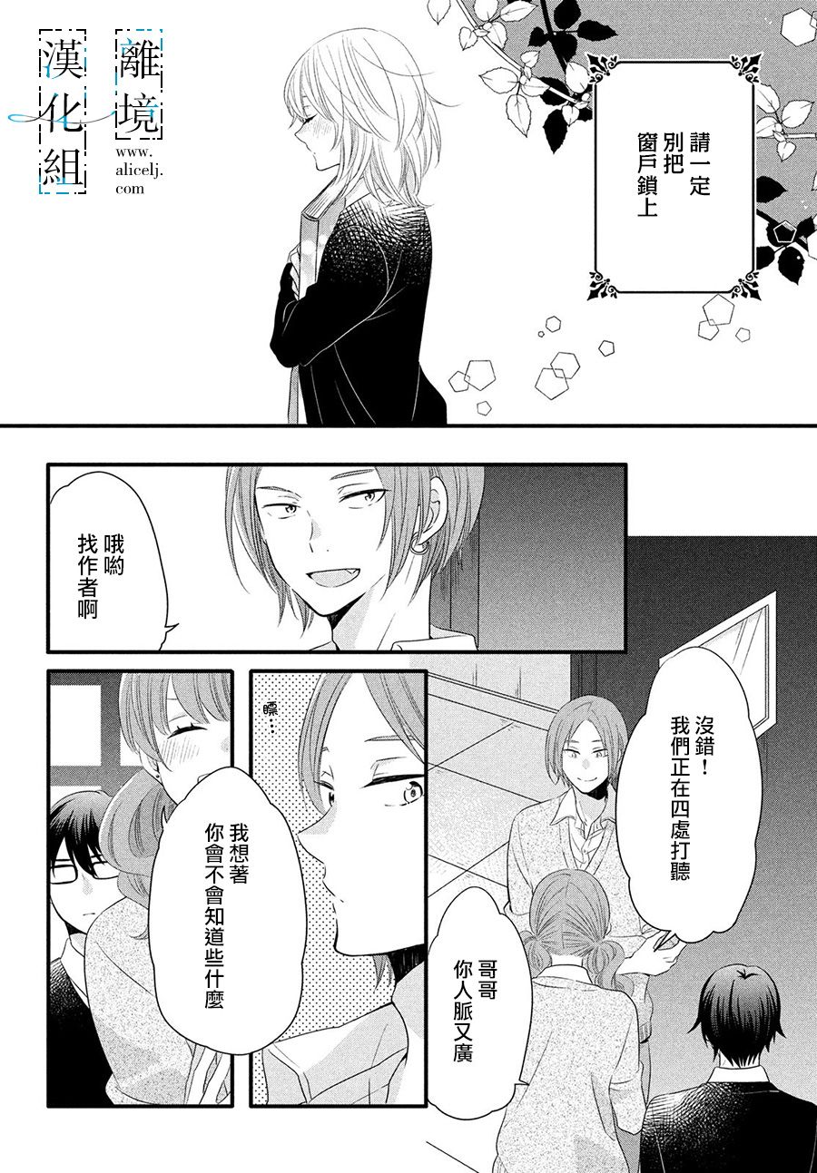 《与你青春的缘起》漫画最新章节第11话免费下拉式在线观看章节第【12】张图片