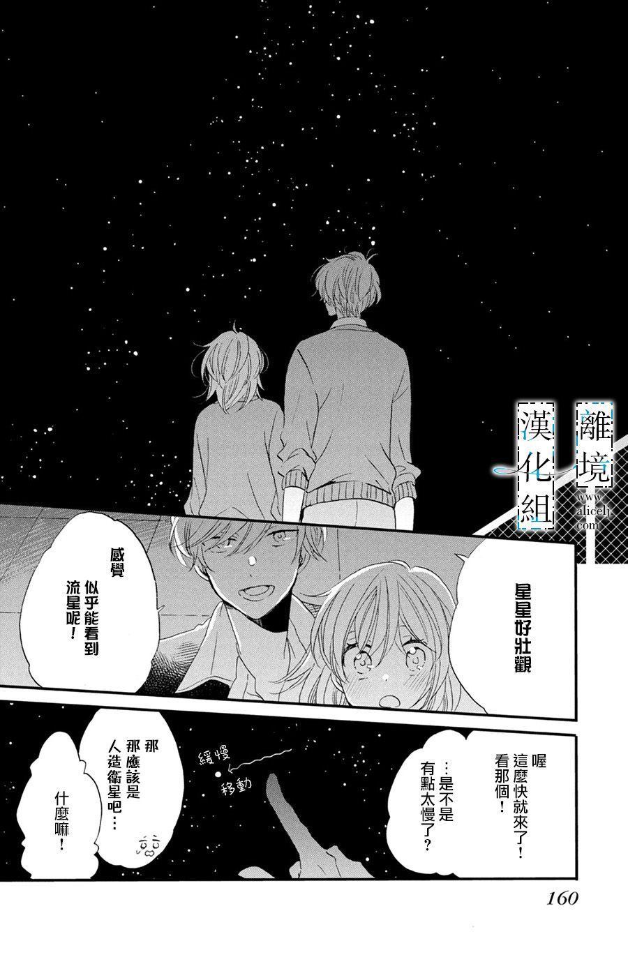 《与你青春的缘起》漫画最新章节第4话免费下拉式在线观看章节第【26】张图片