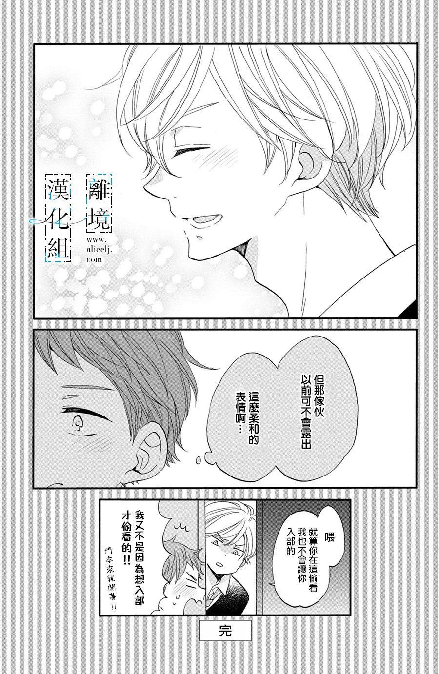 《与你青春的缘起》漫画最新章节第4话免费下拉式在线观看章节第【41】张图片