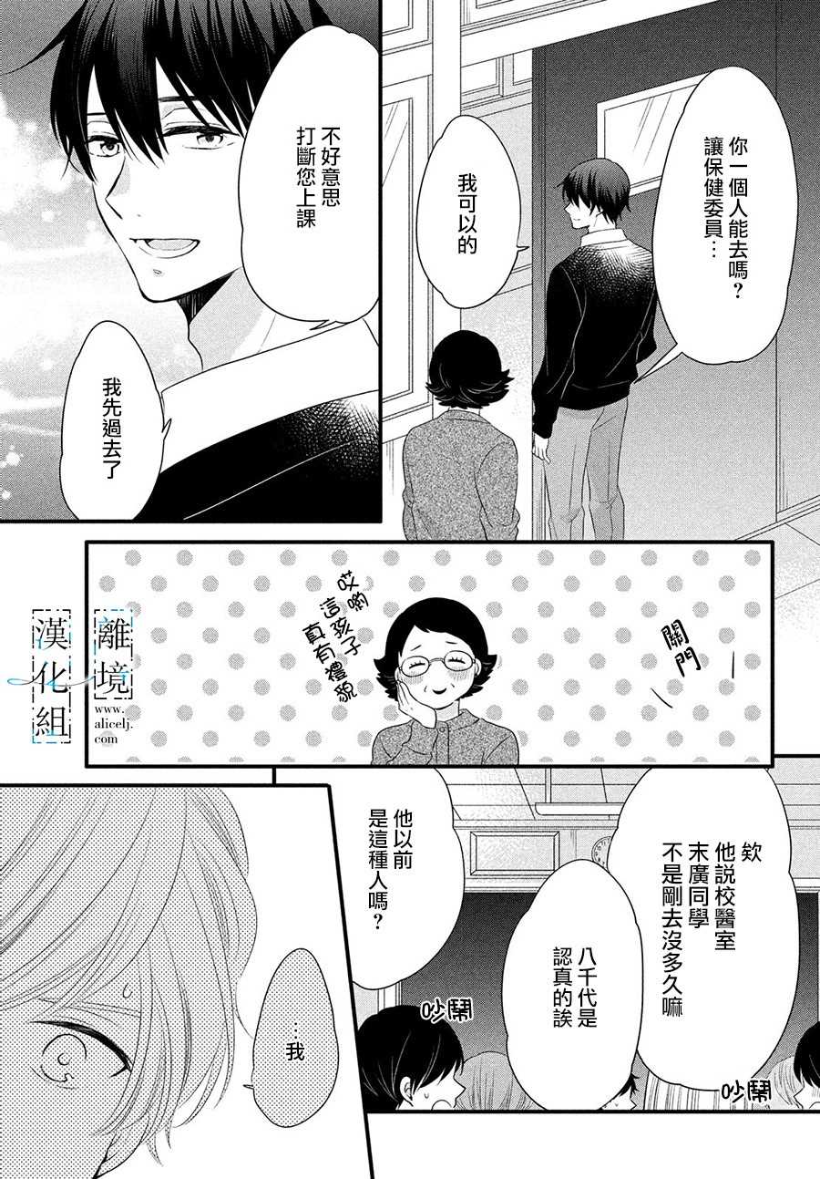 《与你青春的缘起》漫画最新章节第13话免费下拉式在线观看章节第【15】张图片