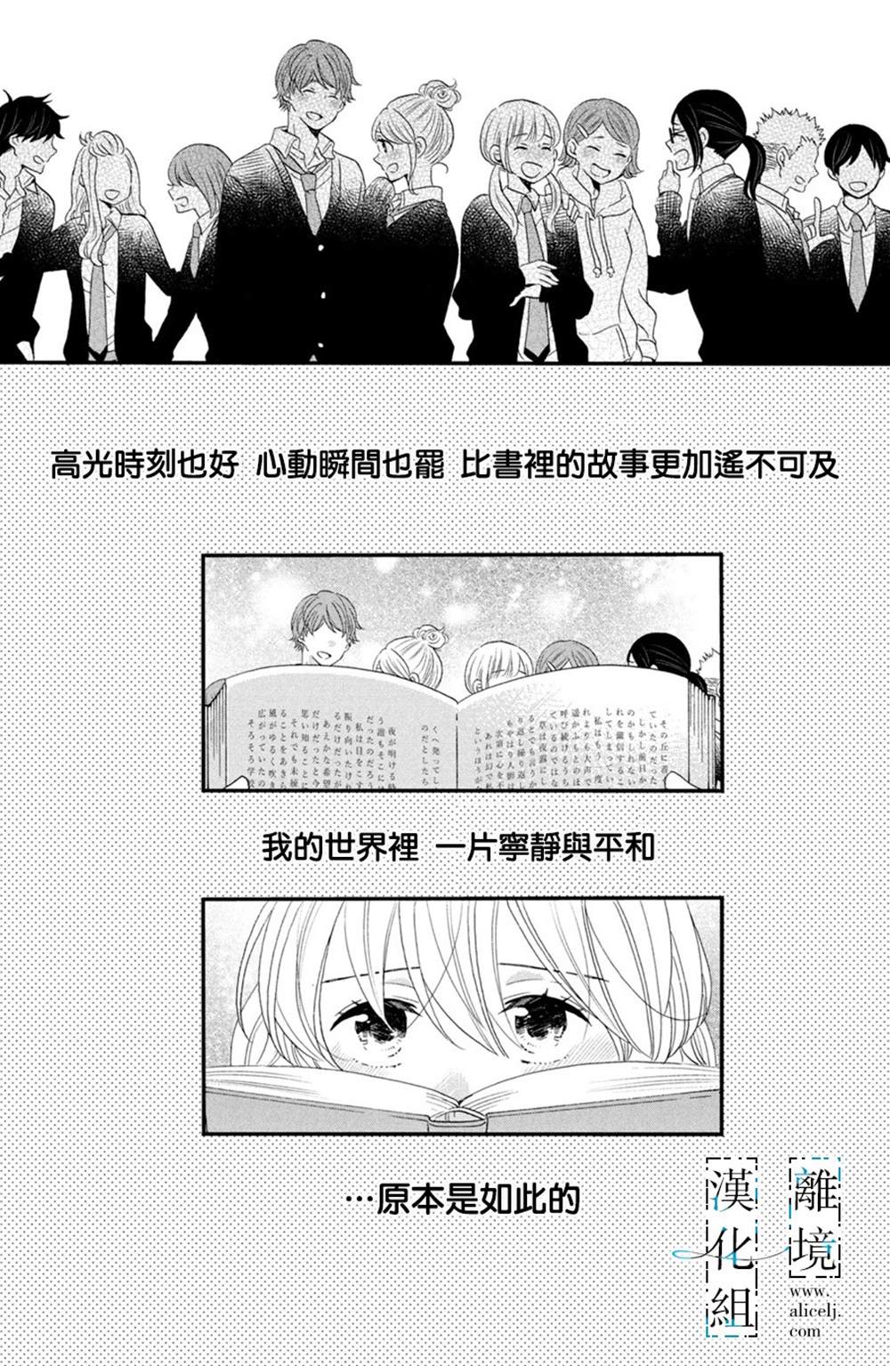 《与你青春的缘起》漫画最新章节第1话免费下拉式在线观看章节第【6】张图片