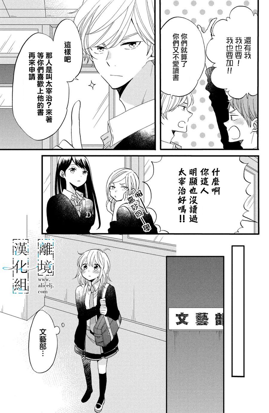 《与你青春的缘起》漫画最新章节第3话免费下拉式在线观看章节第【3】张图片