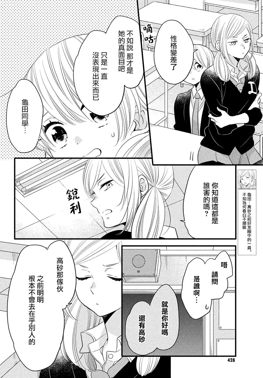 《与你青春的缘起》漫画最新章节第17话免费下拉式在线观看章节第【24】张图片