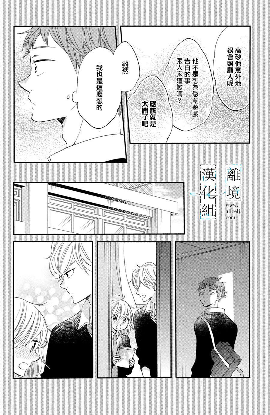 《与你青春的缘起》漫画最新章节第4话免费下拉式在线观看章节第【40】张图片