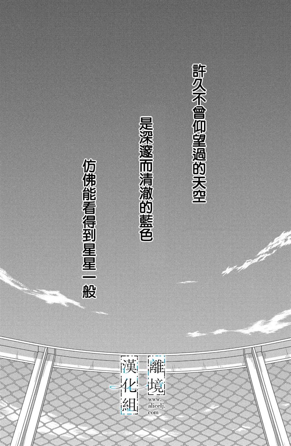 《与你青春的缘起》漫画最新章节第1话免费下拉式在线观看章节第【46】张图片