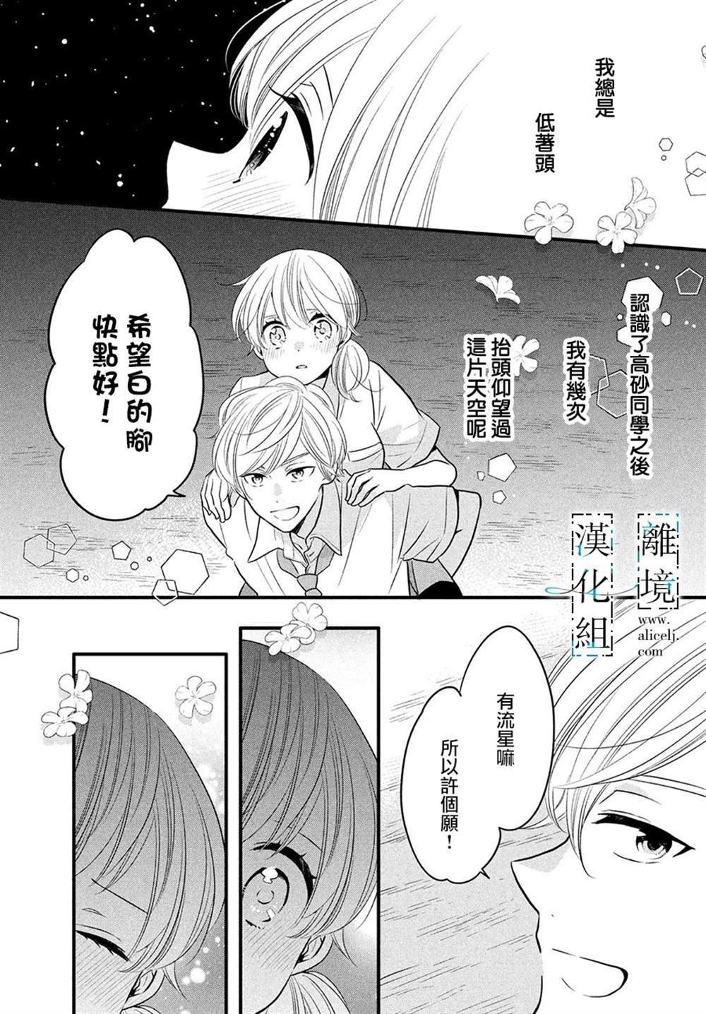 《与你青春的缘起》漫画最新章节第20话免费下拉式在线观看章节第【23】张图片