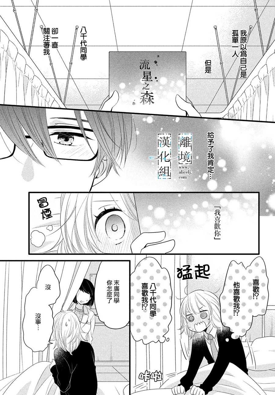 《与你青春的缘起》漫画最新章节第13话免费下拉式在线观看章节第【11】张图片