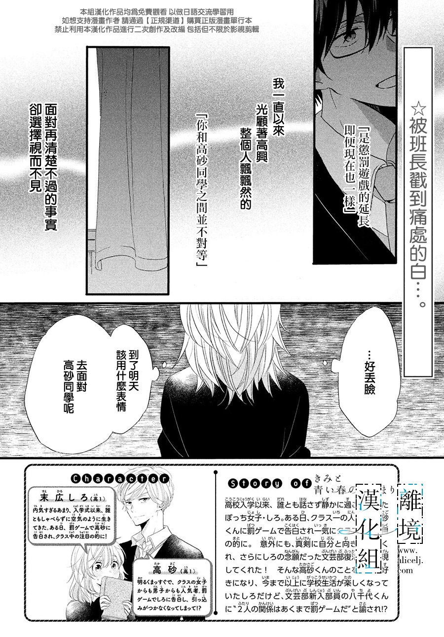 《与你青春的缘起》漫画最新章节第6话免费下拉式在线观看章节第【2】张图片