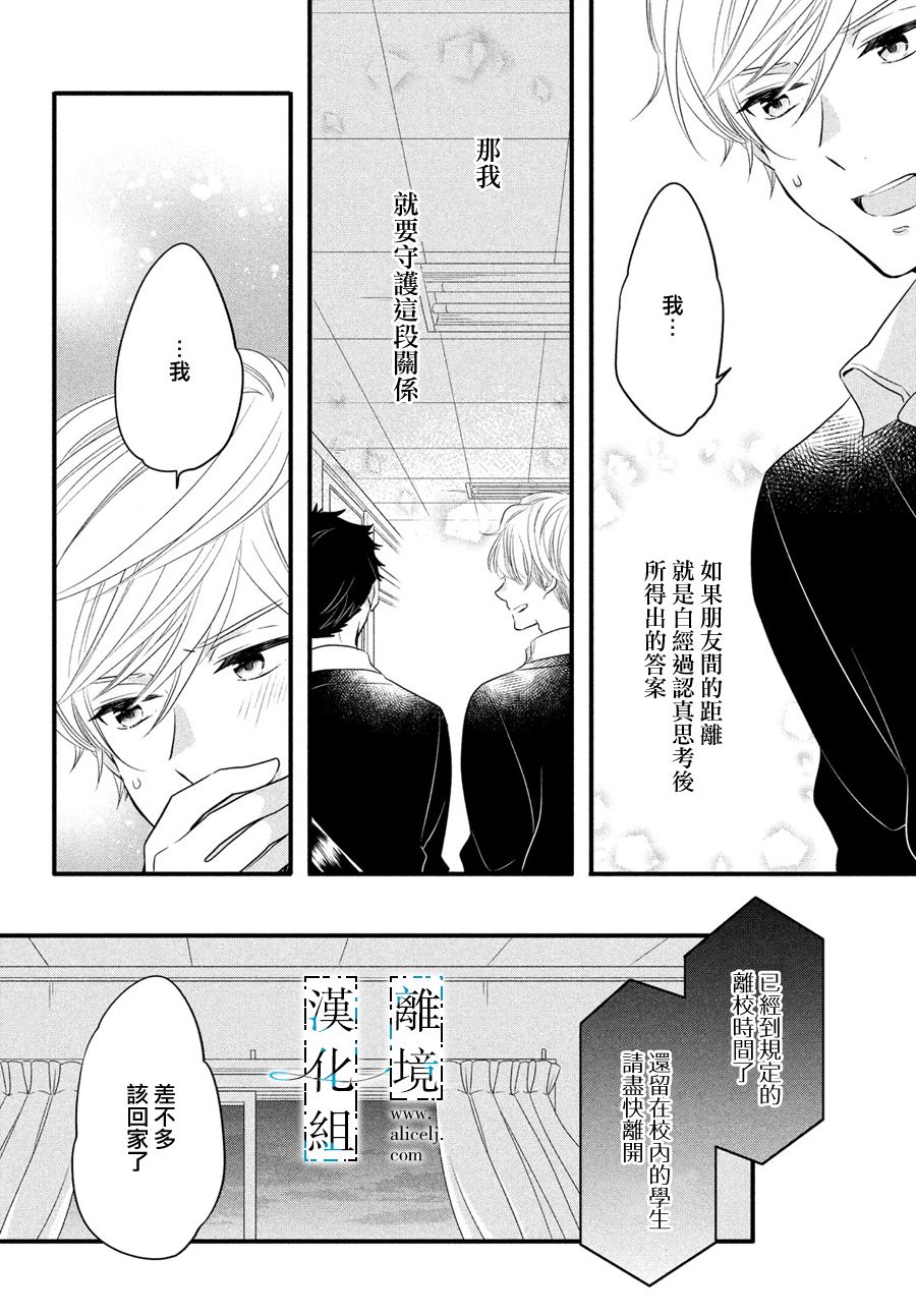 《与你青春的缘起》漫画最新章节第15话免费下拉式在线观看章节第【4】张图片