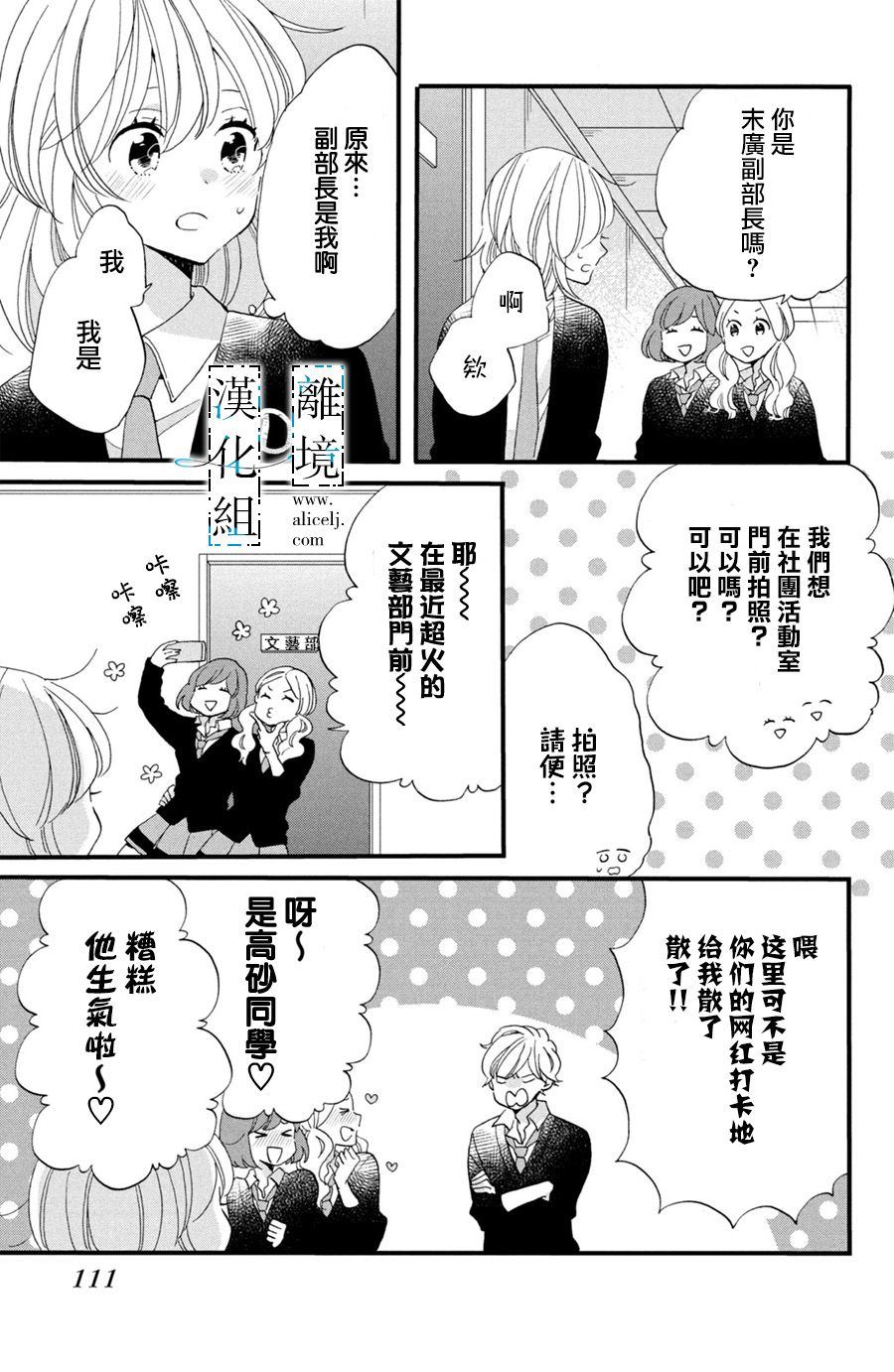 《与你青春的缘起》漫画最新章节第3话免费下拉式在线观看章节第【15】张图片