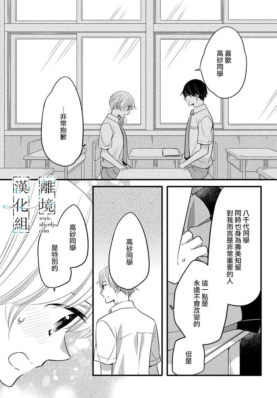 《与你青春的缘起》漫画最新章节第19话免费下拉式在线观看章节第【23】张图片