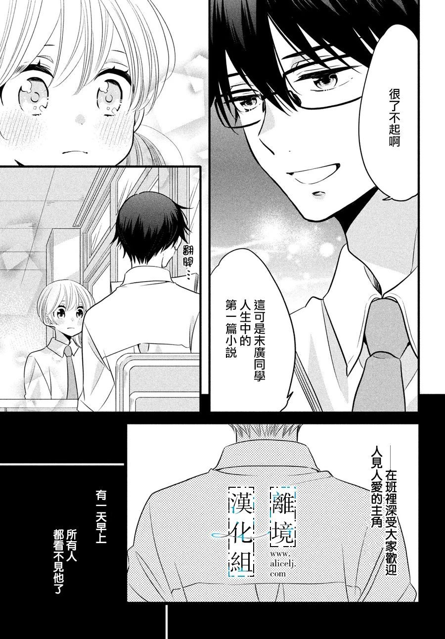 《与你青春的缘起》漫画最新章节第19话免费下拉式在线观看章节第【13】张图片