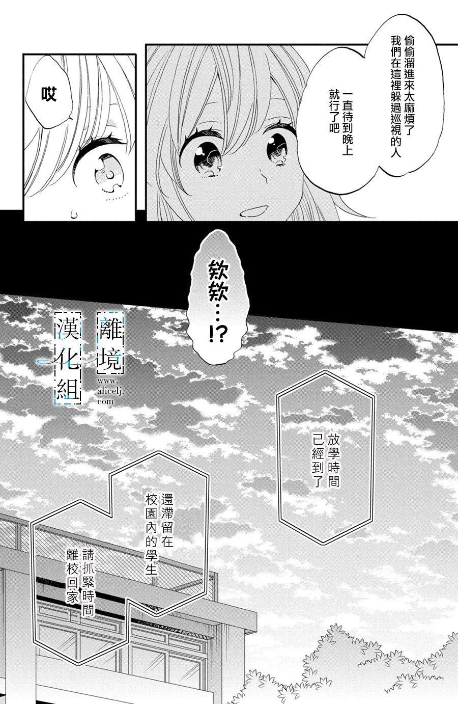 《与你青春的缘起》漫画最新章节第4话免费下拉式在线观看章节第【18】张图片