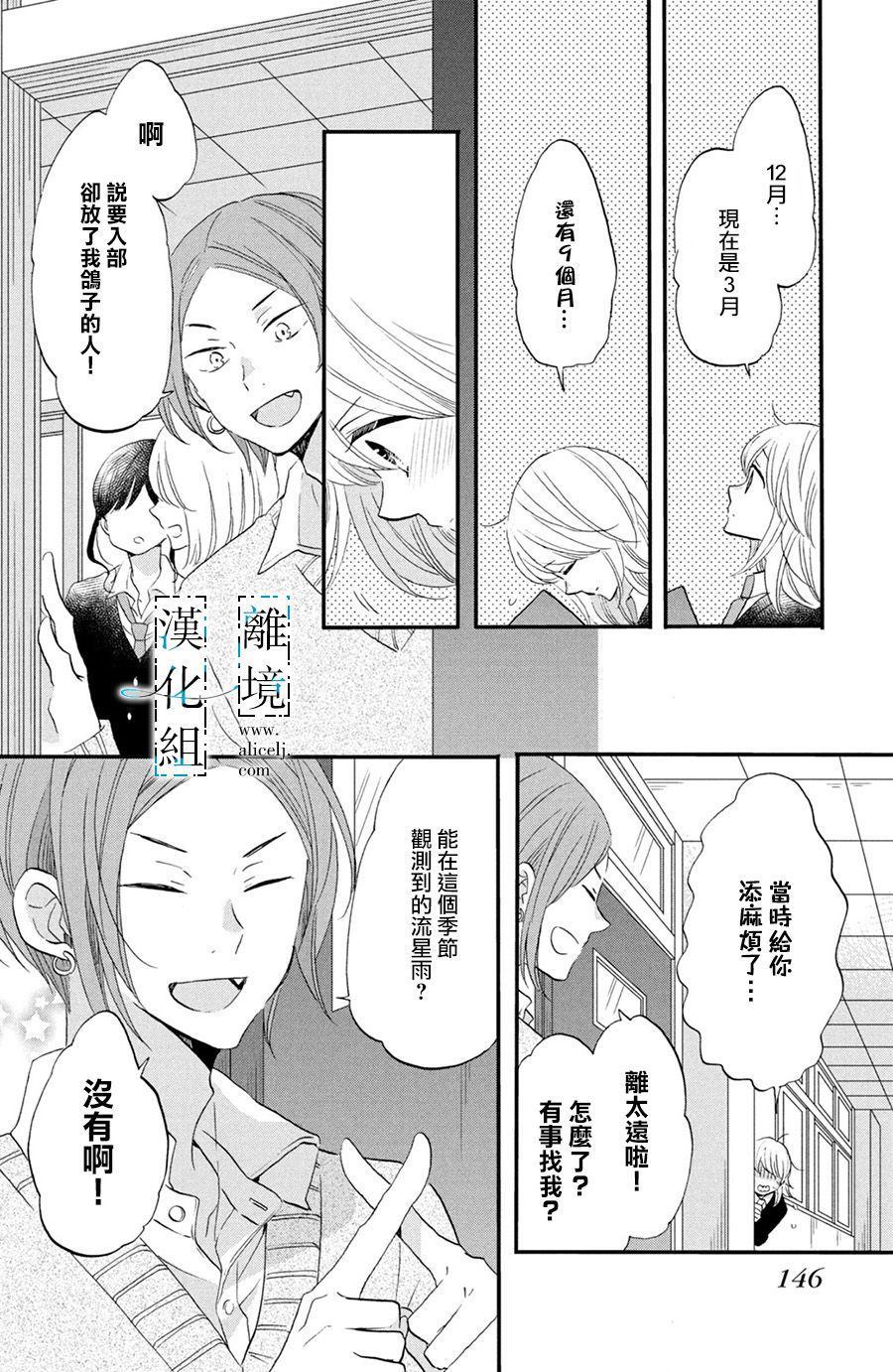 《与你青春的缘起》漫画最新章节第4话免费下拉式在线观看章节第【12】张图片