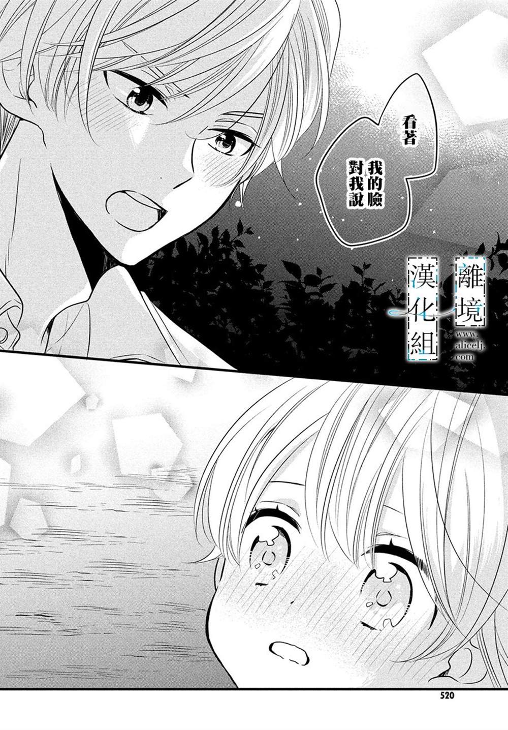 《与你青春的缘起》漫画最新章节第20话免费下拉式在线观看章节第【27】张图片