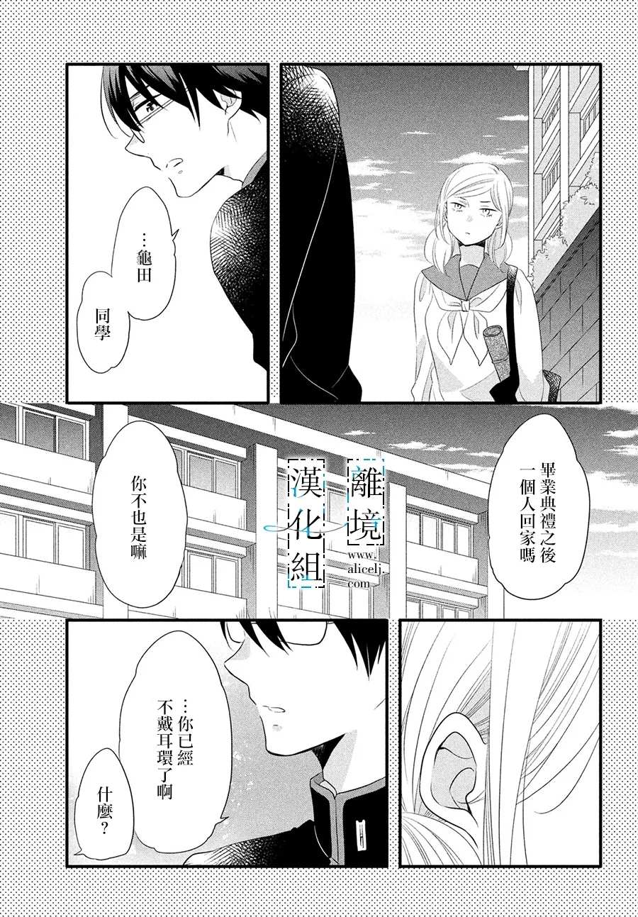 《与你青春的缘起》漫画最新章节第12话免费下拉式在线观看章节第【26】张图片