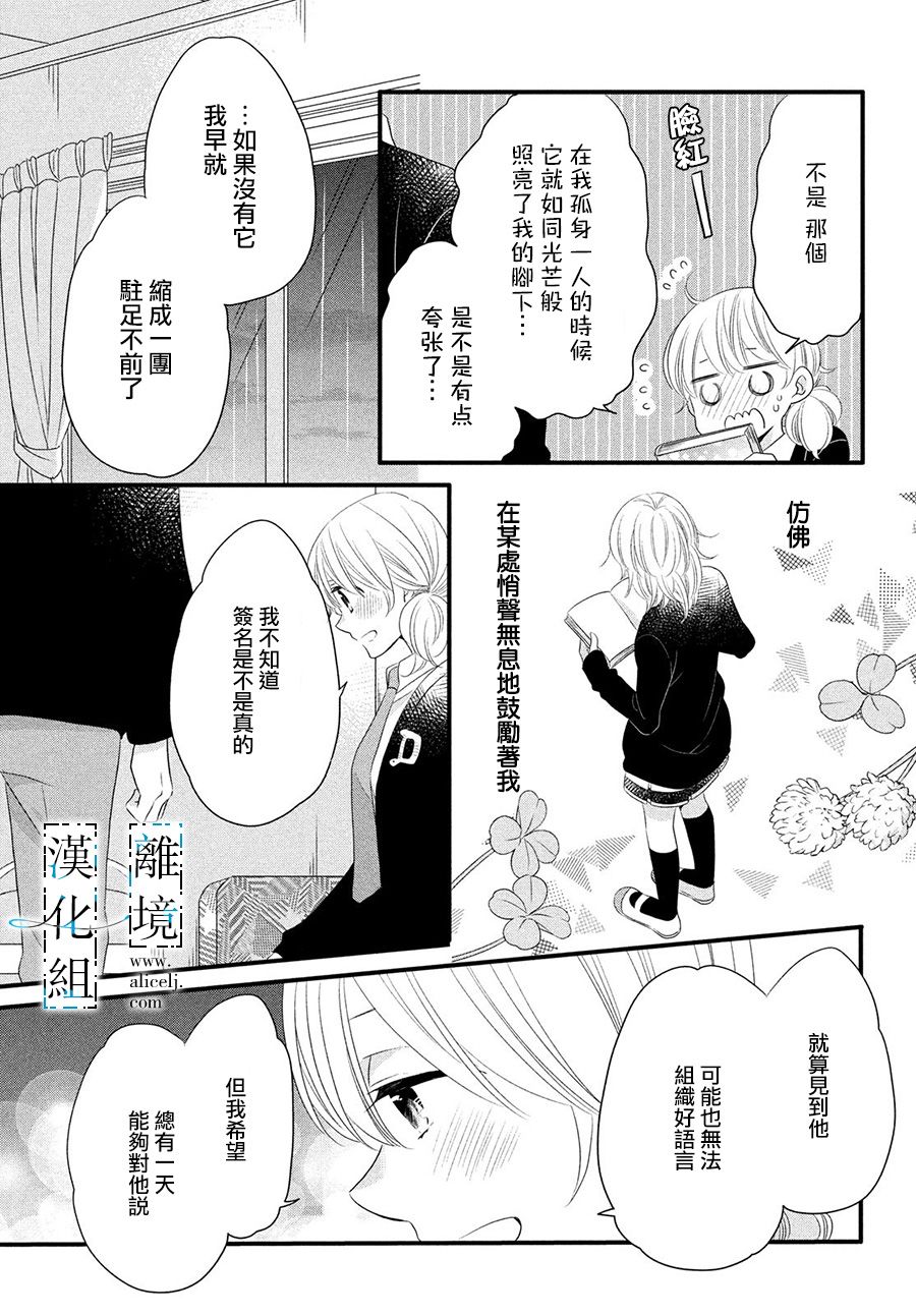 《与你青春的缘起》漫画最新章节第11话免费下拉式在线观看章节第【17】张图片