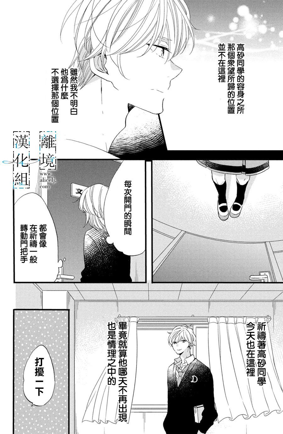 《与你青春的缘起》漫画最新章节第3话免费下拉式在线观看章节第【14】张图片