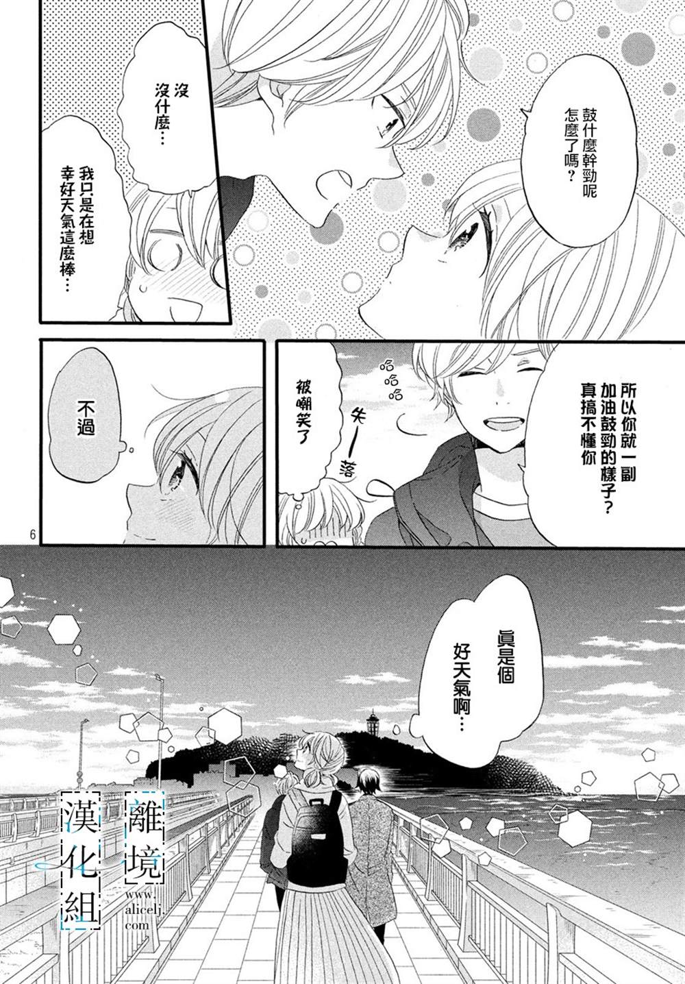 《与你青春的缘起》漫画最新章节第7话免费下拉式在线观看章节第【6】张图片