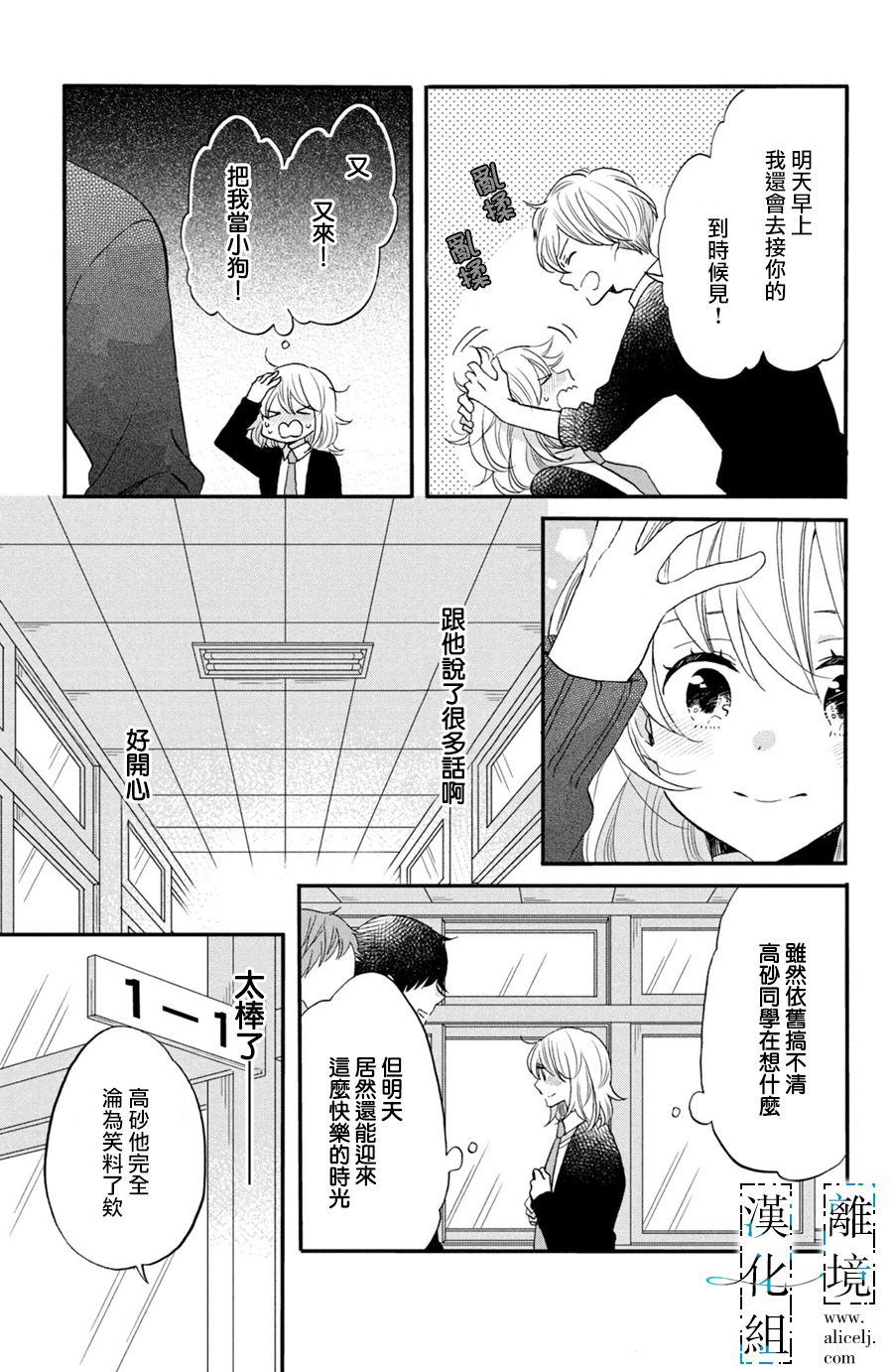 《与你青春的缘起》漫画最新章节第2话免费下拉式在线观看章节第【22】张图片