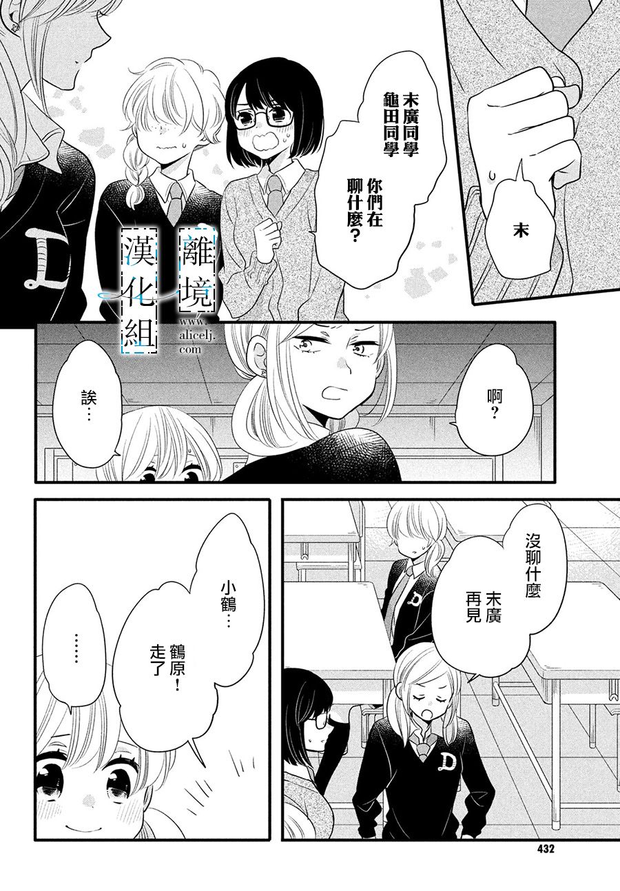 《与你青春的缘起》漫画最新章节第17话免费下拉式在线观看章节第【28】张图片