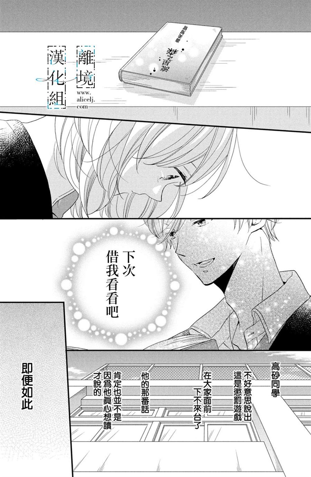 《与你青春的缘起》漫画最新章节第1话免费下拉式在线观看章节第【44】张图片