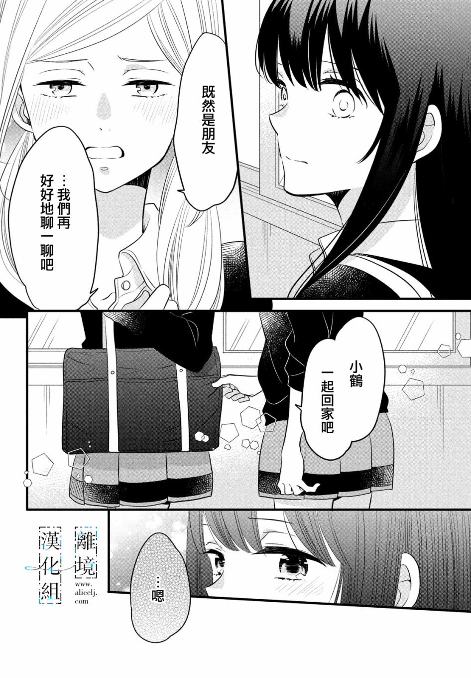 《与你青春的缘起》漫画最新章节第16话免费下拉式在线观看章节第【32】张图片