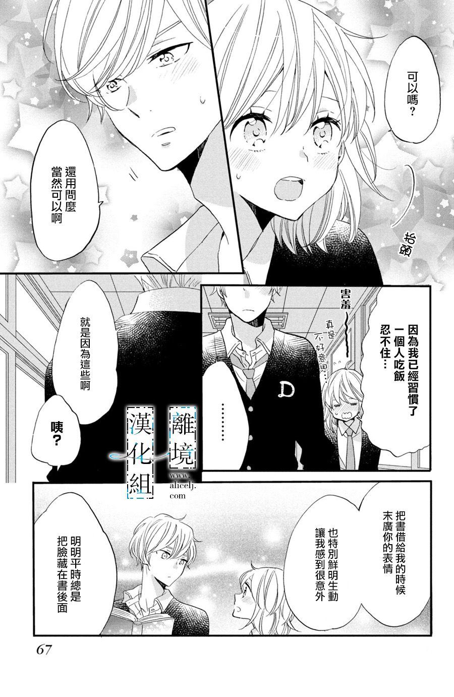 《与你青春的缘起》漫画最新章节第2话免费下拉式在线观看章节第【12】张图片