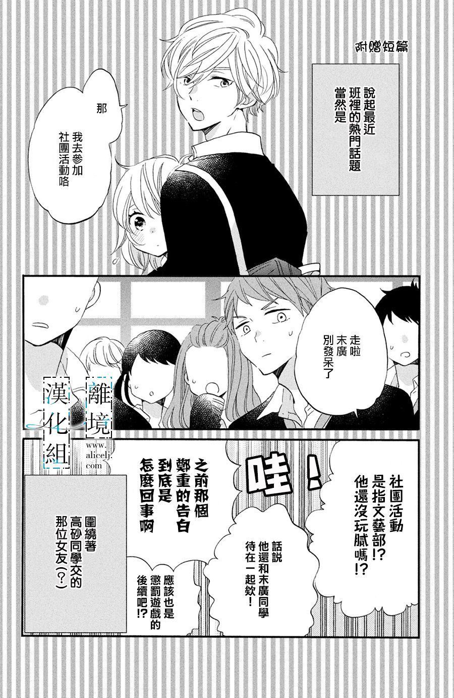 《与你青春的缘起》漫画最新章节第4话免费下拉式在线观看章节第【38】张图片