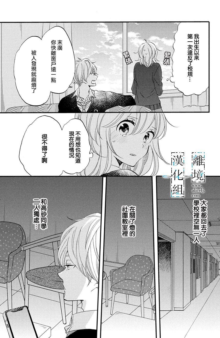 《与你青春的缘起》漫画最新章节第4话免费下拉式在线观看章节第【19】张图片