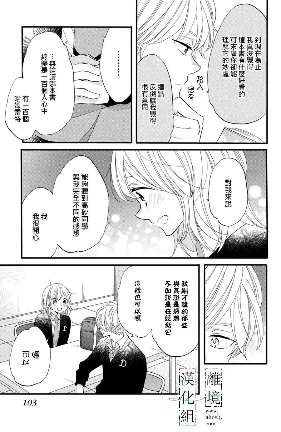 《与你青春的缘起》漫画最新章节第3话免费下拉式在线观看章节第【7】张图片