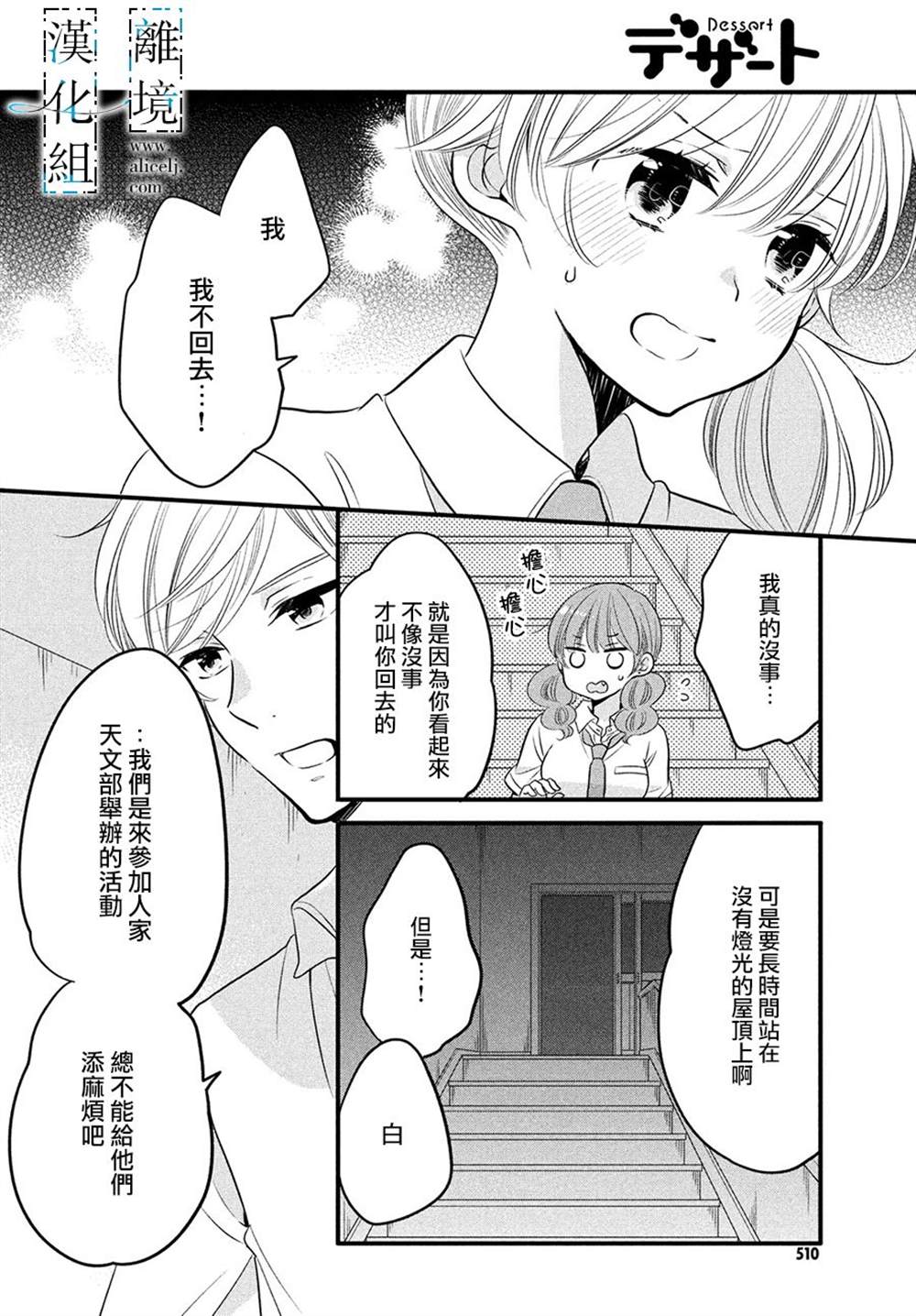 《与你青春的缘起》漫画最新章节第20话免费下拉式在线观看章节第【18】张图片