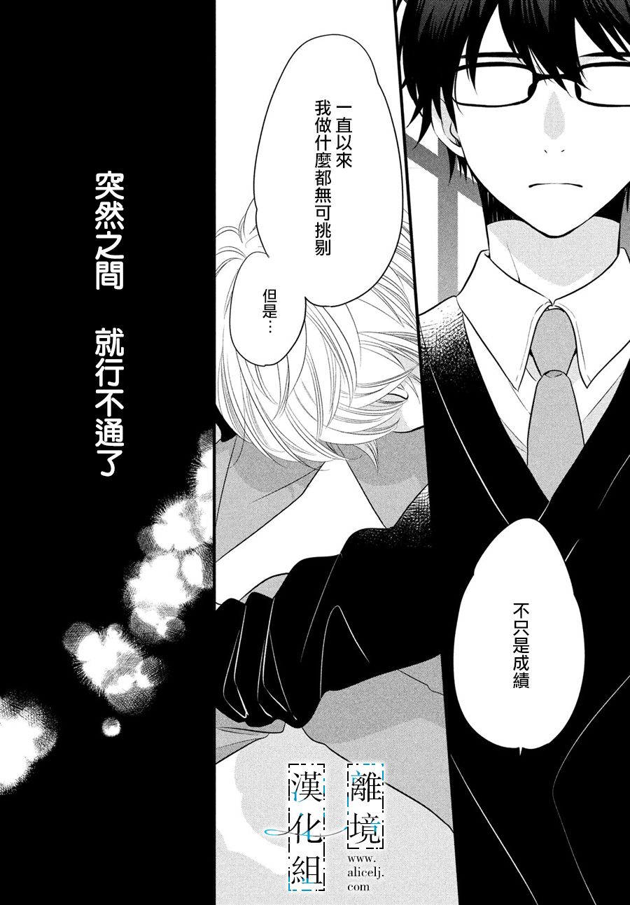 《与你青春的缘起》漫画最新章节第18话免费下拉式在线观看章节第【8】张图片