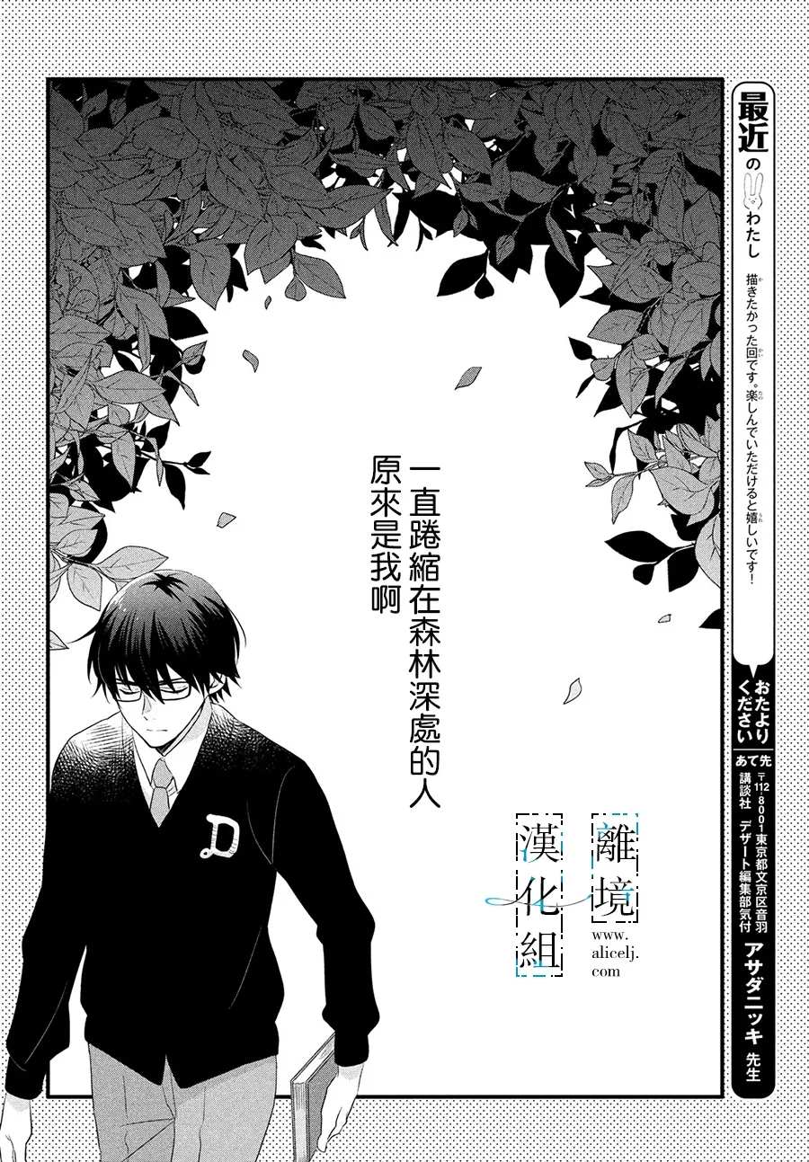 《与你青春的缘起》漫画最新章节第12话免费下拉式在线观看章节第【33】张图片