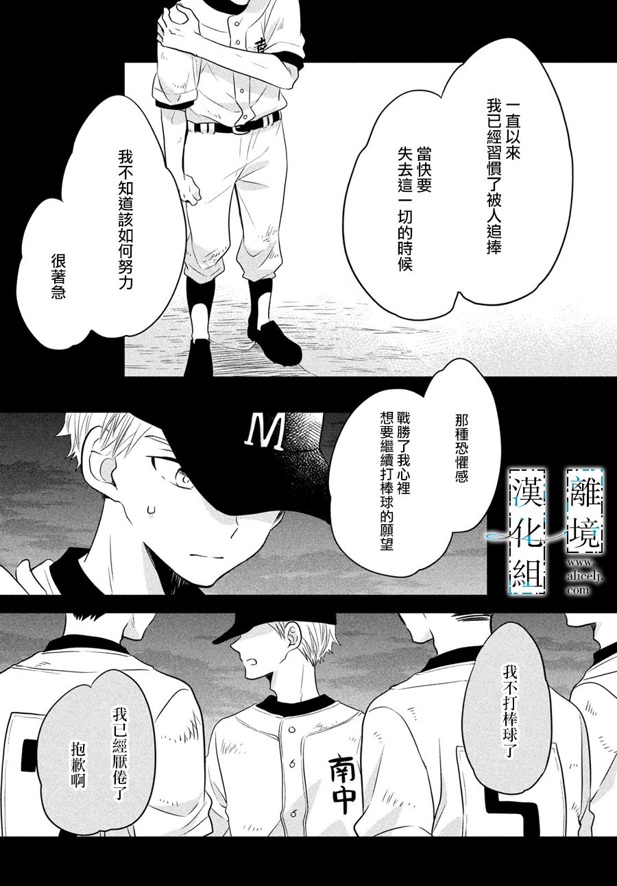 《与你青春的缘起》漫画最新章节第18话免费下拉式在线观看章节第【22】张图片