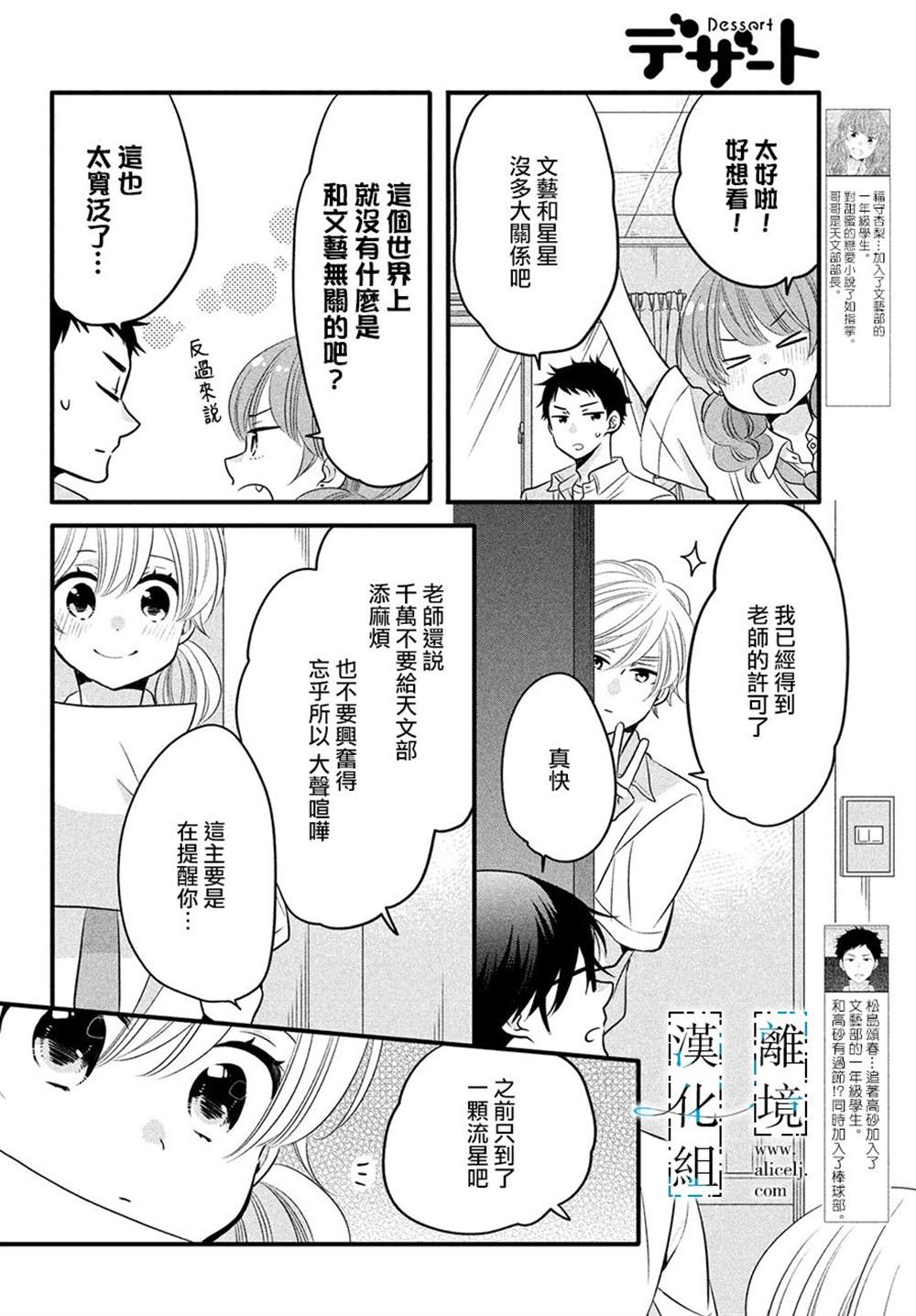 《与你青春的缘起》漫画最新章节第20话免费下拉式在线观看章节第【10】张图片