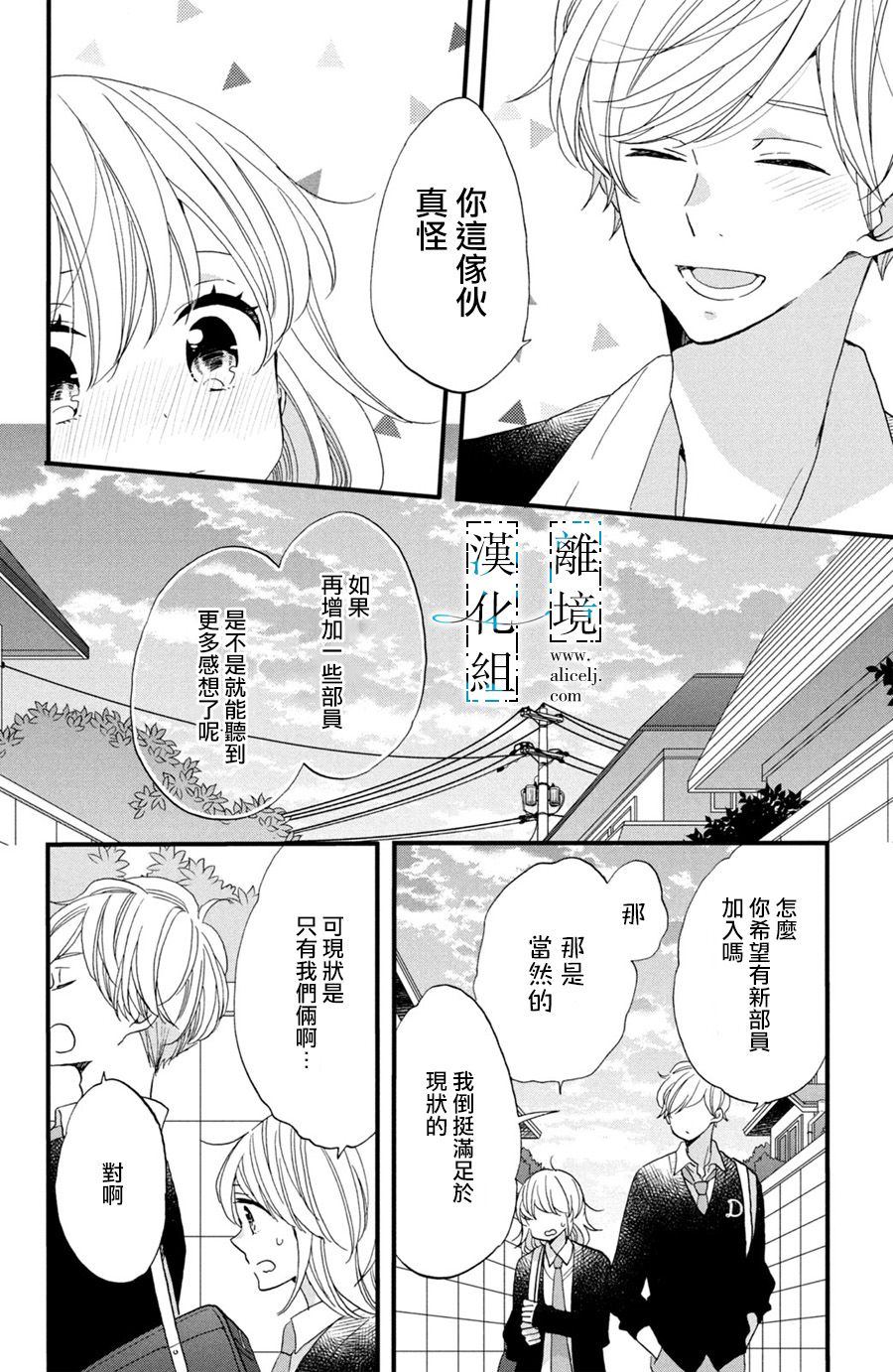 《与你青春的缘起》漫画最新章节第3话免费下拉式在线观看章节第【8】张图片