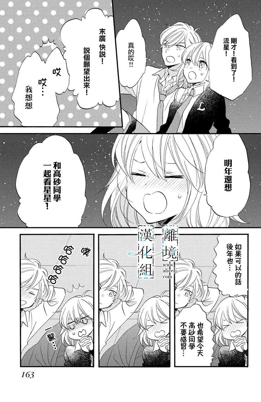 《与你青春的缘起》漫画最新章节第4话免费下拉式在线观看章节第【29】张图片