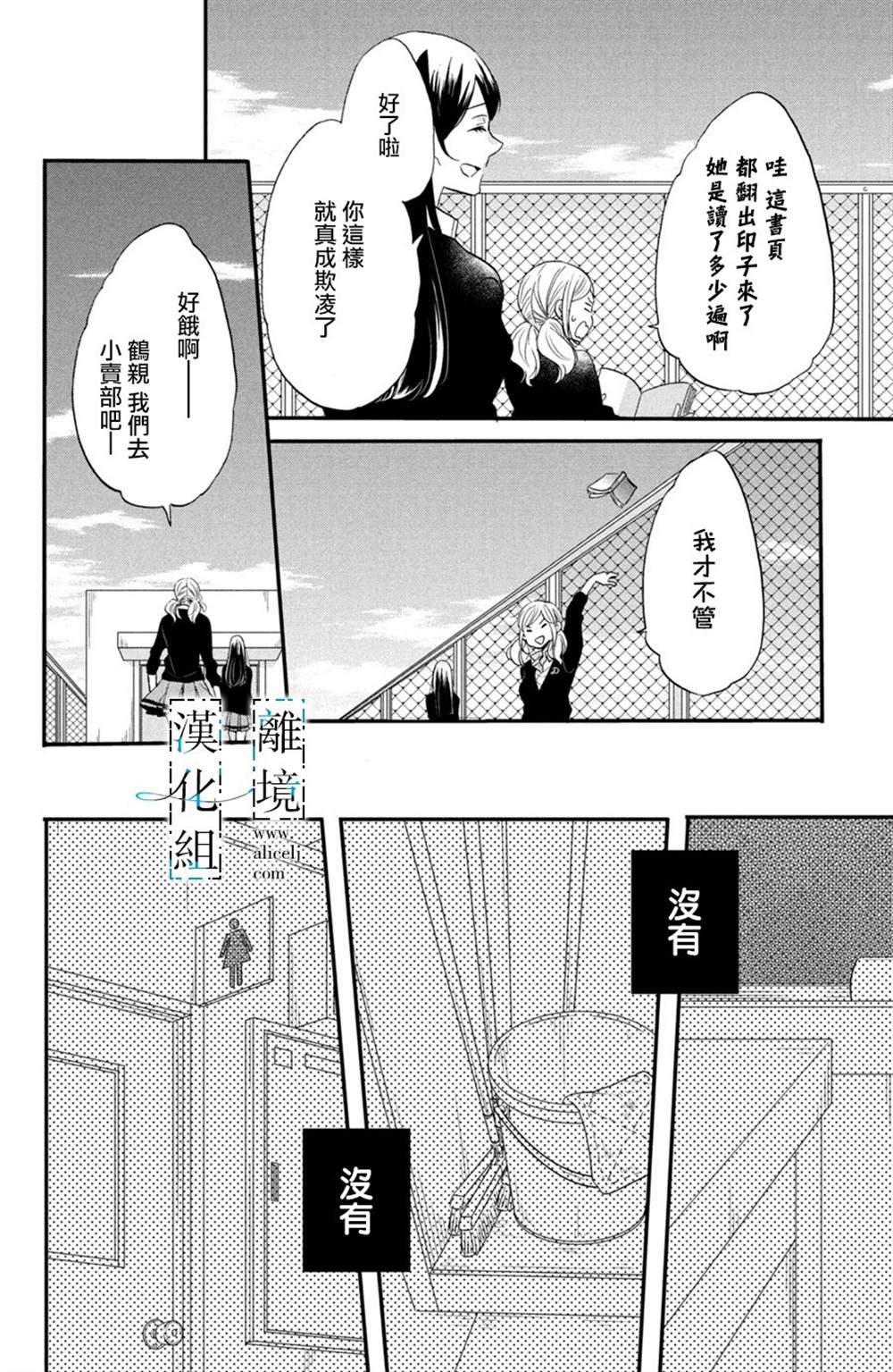 《与你青春的缘起》漫画最新章节第1话免费下拉式在线观看章节第【41】张图片