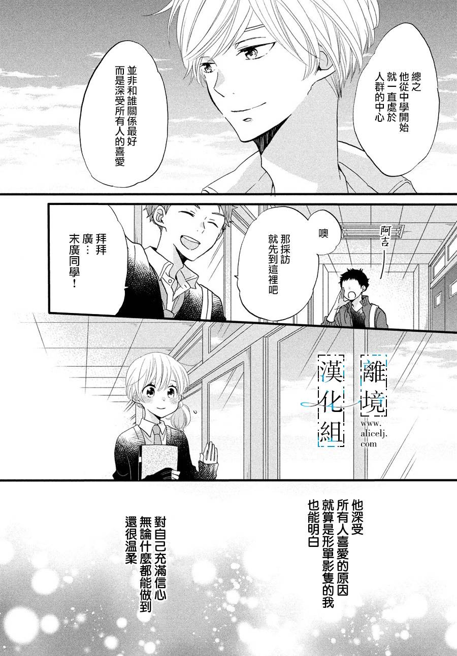 《与你青春的缘起》漫画最新章节第8话免费下拉式在线观看章节第【27】张图片