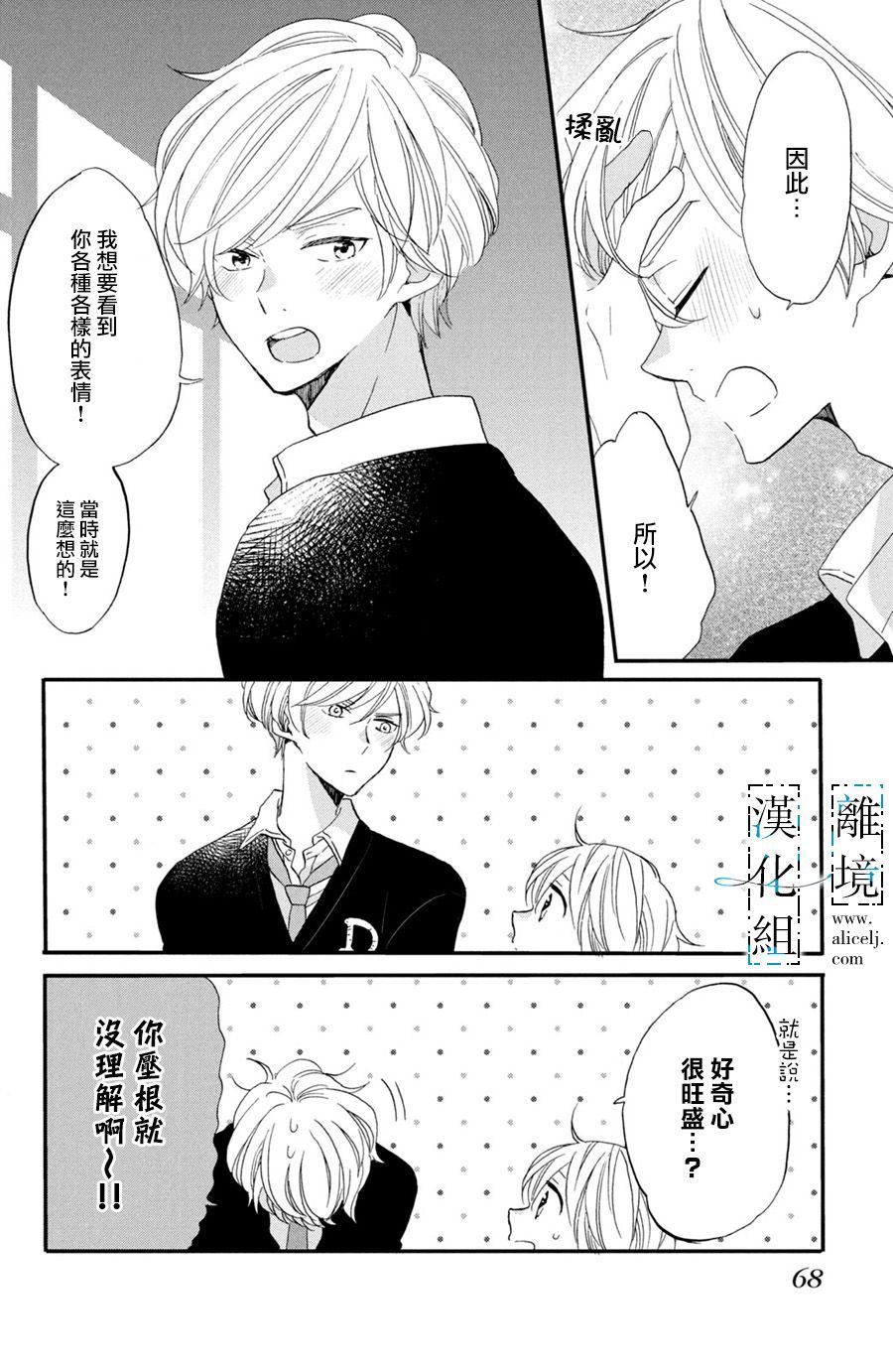 《与你青春的缘起》漫画最新章节第2话免费下拉式在线观看章节第【13】张图片