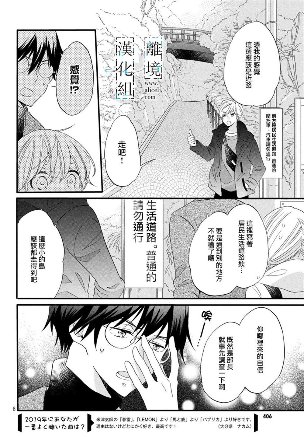 《与你青春的缘起》漫画最新章节第7话免费下拉式在线观看章节第【8】张图片