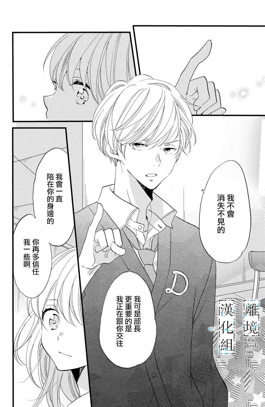 《与你青春的缘起》漫画最新章节第3话免费下拉式在线观看章节第【34】张图片