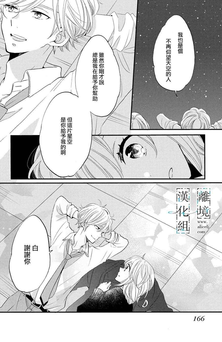 《与你青春的缘起》漫画最新章节第4话免费下拉式在线观看章节第【32】张图片