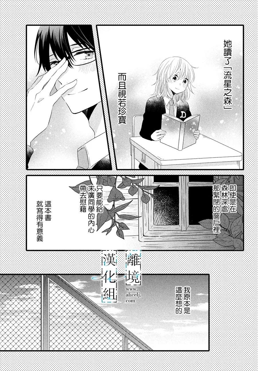 《与你青春的缘起》漫画最新章节第12话免费下拉式在线观看章节第【28】张图片